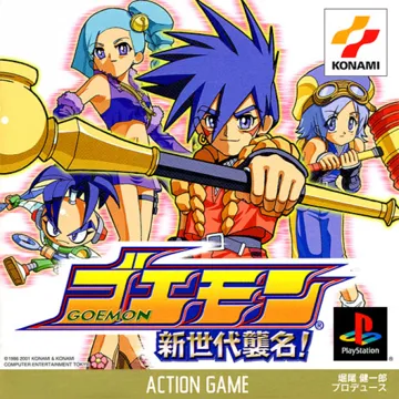 Goemon - Shin Sedai Shuumei (JP) box cover front